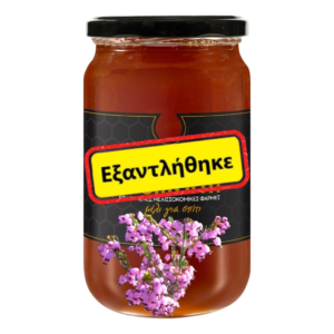 Μέλι Ερείκης Melifarm (Σουσούρας) - Εκλεκτό φθινοπωρινό μέλι - Συσκευάζεται κατά την παραγγελία