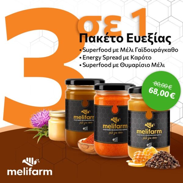 ΠΑΚΕΤΟ ΕΥΕΞΙΑΣ νεο