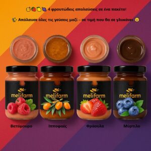 Froutenia melia offer