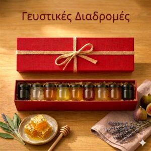 Set Δώρου Μέλι Nature's Palette - Γευστικές Διαδρομές σε Πολυτελή Συσκευασία
